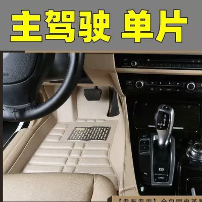 Modelə uyğun ayaqaltı — wear-resistant, and dirt-resistant rear - kaiyi-c3-beige-for-the-drivers-seat-only