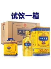 九五白酒整箱52度500ml*6瓶浓香型粮食高粱酒送礼礼盒装
