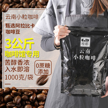 6斤桂都黑咖啡三合一速溶咖啡原味特濃咖啡店奶咖專用批發