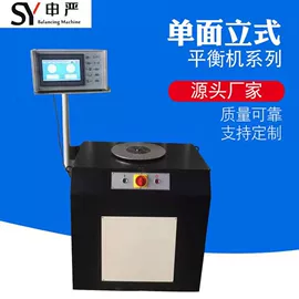 平衡机;压塑机;万向节