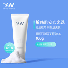 荷诺益生菌氨基酸洗面奶洁面慕斯敏感肌官网女和诺温和男泡沫洁面