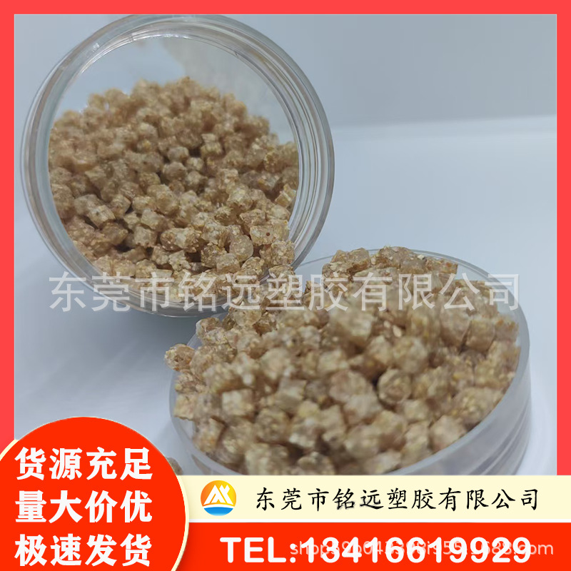 TPE加植物纤维 低密度 柔软触感  可降解植物纤维 运动器材用