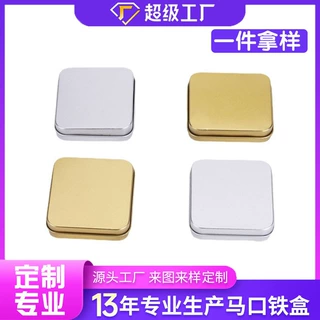 定制马口铁长方铁盒化妆品盒 茶叶礼品 饼干盒糖果喜糖盒包装定做