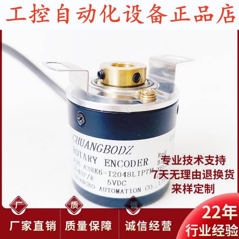 ADK-A38K6-I2048L1P7M自动化设备电机光电编码器.