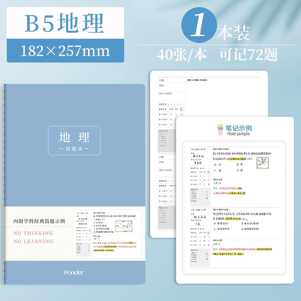 B5 geography/1 book