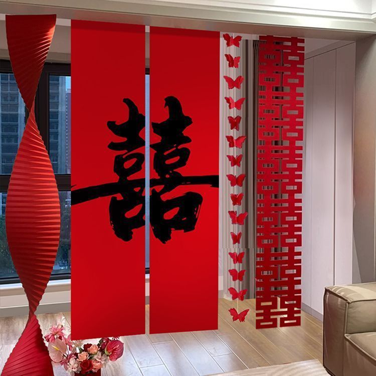 婚房装饰布置客厅喜字结婚条幅挂布男方新房女方卧室背景墙套装|undefined