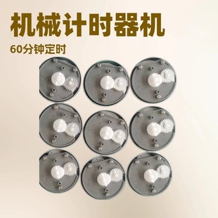 60-Minute Wind-Up Timer Mechanism Kitchen Timer Mechanical Children's Toy Assistant Creative Timer
