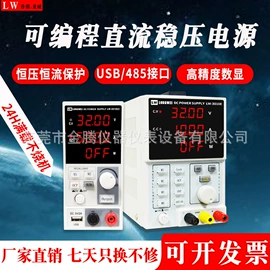 稳压电源;焊台;信号发生器