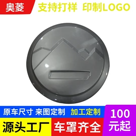 行李架;备胎罩;其他汽车改装