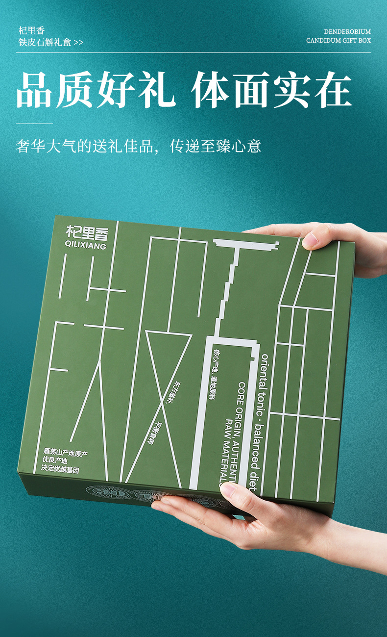 Dried Dendrobium Stem Fengdou 100g Gift Box Yandang Mountain Five Year Tiepi Shihu key features