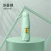 [浅绿全遮光【五折8骨胶囊伞】]