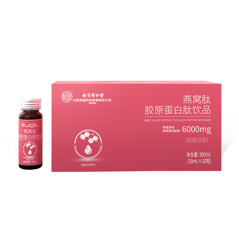 北京同仁堂品内廷上用燕窝肽胶原蛋白肽饮高含量焕活女性肌肤批发|undefined