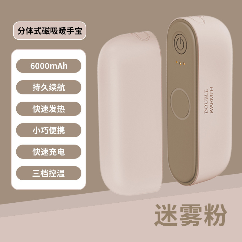 2025新款暖手宝充电款二合一磁吸女生暖宝宝冬天热水袋取暖神器|undefined