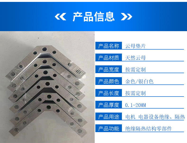 云母片详情页_02