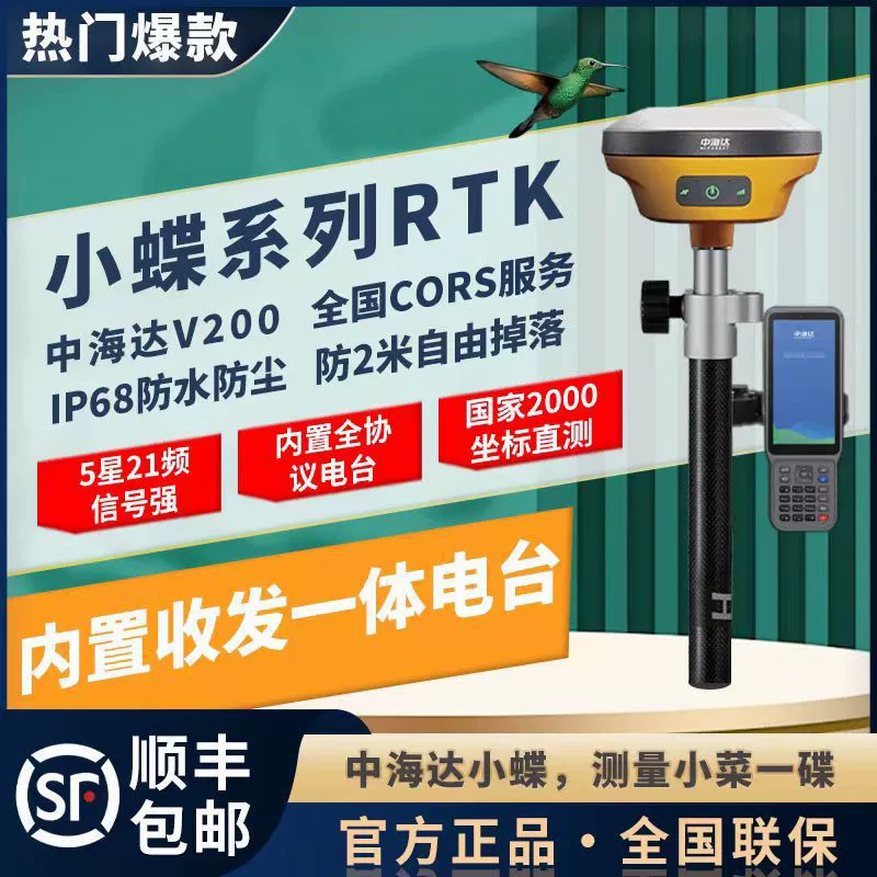 Импульсный высокоточный RTK измерительный прибор Zhonghaida V200 для измерения площади земли, GPS/спутниковое позиционирование, GNSS-приемник