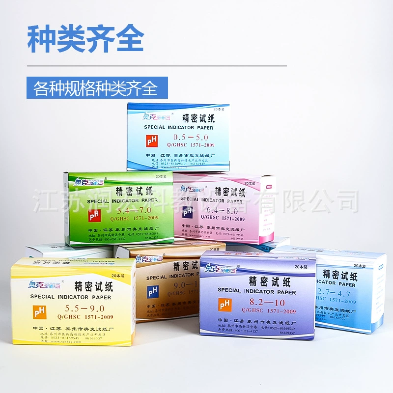 pH Test Strips (PH Guangfan) Universal 1–14 and Precision Ranges, Multi-Range Packs