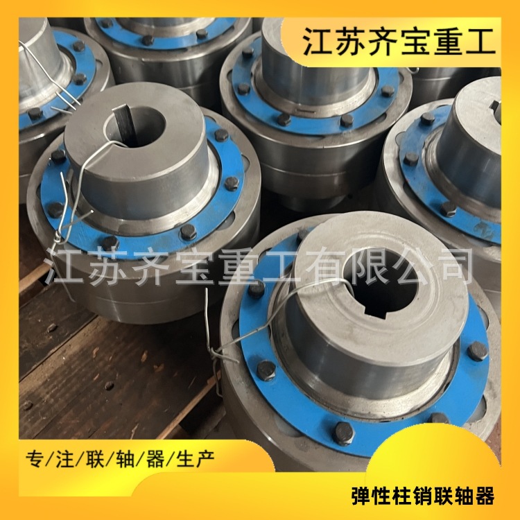 HL型联轴器 H11型弹性柱销联轴器 源头厂家按需制造
