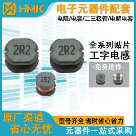 贴片工字电感CD54 150UH贴片功率电感15UH 150UH 贴片工字电感