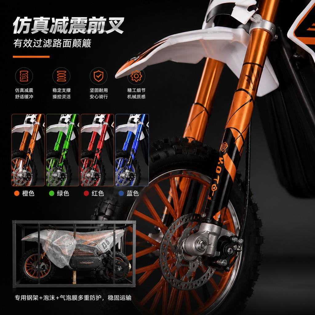 KTM portable hub motor lead-acid battery electric off-road motorcycle, children's motorcycle, small off-road vehicle, 36V 800W