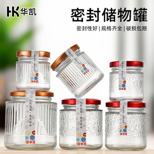 Sealed Glass Jar Bird's Nest Bottle High Temperature Resistant Fish Maw Isinglass Stewed Milk Snow Clam Glass Bottle Fresh Stewed Bird's Nest Bottle