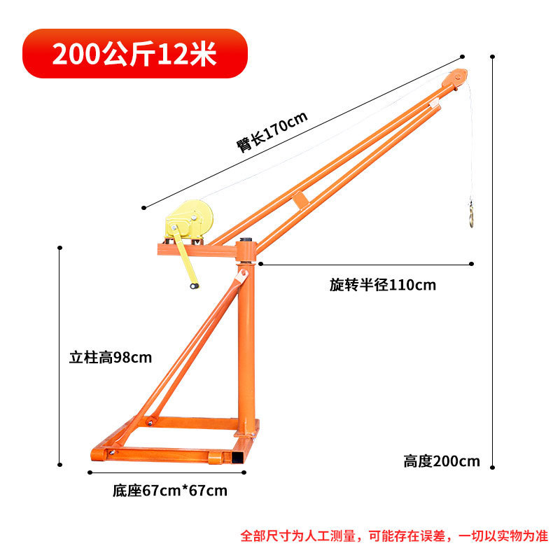 屋外手回し小型クレーンリフター家庭用小型手動レンガリフター建設装飾リフティングクレーン|undefined