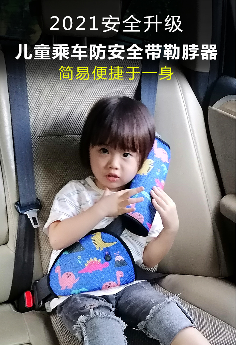 Car Portable Anti-Stranglehold Seat Belt Shoulder Cover Car Child Security Seat Accessories Adjustment Fixer