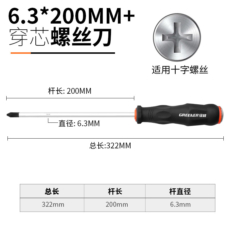 Juego de herramientas de destornillador de corazón cruzado de bosque verde, destornillador, golpe de grado industrial, destornillador de flor de ciruelo de una palabra de boca plana alargada