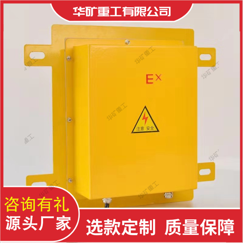 ELPP-22DEX防爆溜槽堵塞开关 耐磨耐用 结构简单 方形防堵煤开关