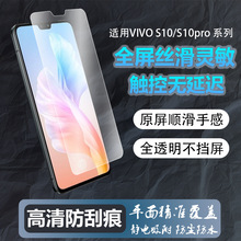 �m���VIVO S12/S12pro��Ļ�֙CĤS7/S7e��䓻�������α��o�NĤ