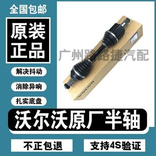 Applicable to Volvo S40 S60 S80 S90 V40 V60 C30 XC60 XC90 front and rear axle assembly