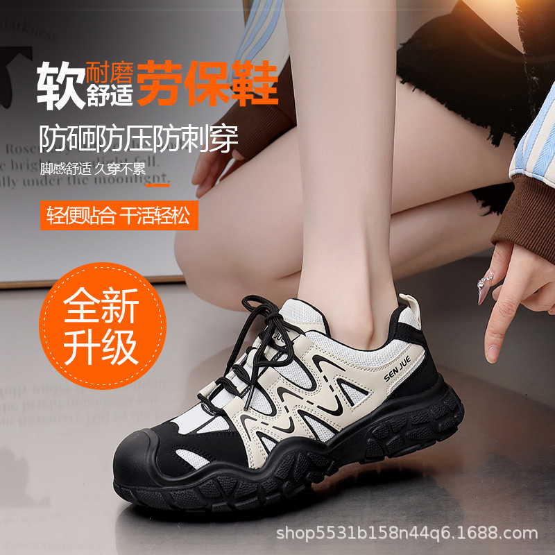 Women's Safety Shoes Are Anti-Smash, Anti-Puncture, Insulated, Lightweight, Soft, Breathable, and Comfortable for Standing Without Getting Tired, Fashionable and Versatile, Safety Protective Shoes for Women Women's Safety Shoes Are Anti-Smash, Anti-Puncture, Insulated, Lightweight, Soft, Breathable, and Comfortable for Standing Without Getting Tired, Fashionable and Versatile, Safety Protective Shoes for Women