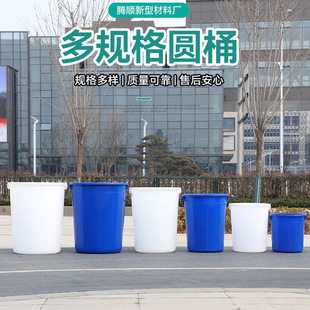 Thickened Water Storage Bucket Plastic Bucket Food Grade Round Bucket with Lid Household Bucket Outdoor Round Fermentation Satchel Clinker Bucket
