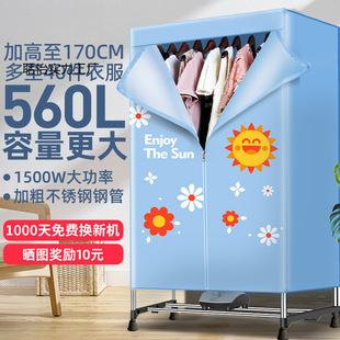 Dryer Household Clothes Dryer Large Capacity Quick-Drying Clothes Drying Small Wardrobe Air Drying Oven