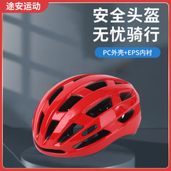 メーカーの卸売りはヘルメットの高速道路の車に乗って一体成型して快適で通気性が簡単です。