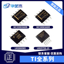 LM2660MX MC33063ADR MC34063ADR LM2575S-15��Դ������ѹ��IC
