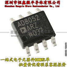 原装 | AD8052ARZ AD8052AR SOP8 线性放大器 集成电路 IC芯片