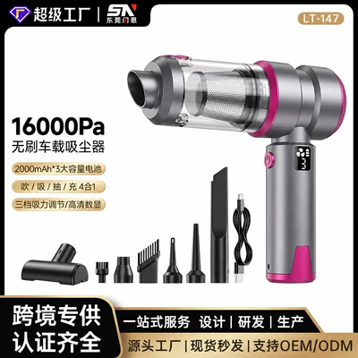 Source Manufacturer Handheld Brushless Car Vacuum Cleaner with Strong Suction, One-Touch Dust Disposal, Blowing, Suction, Pumping, and Charging, Four-In-One Vacuum Cleaner