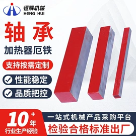 加热器;千斤顶;其他液压工具