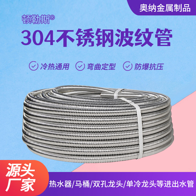 可定制2寸4寸6寸金属软管高压抗爆工程专用螺纹管304不锈钢波纹管