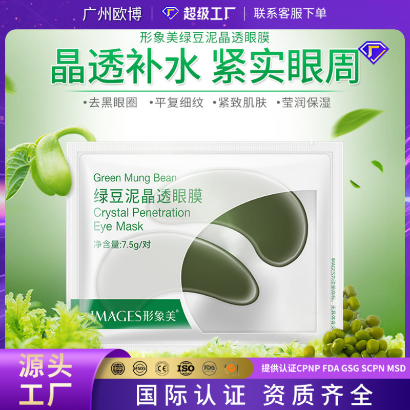 Beautiful Image Mung Bean Mud Crystal Golden Osmanthus Flower Eye Mask Lift Tight Eye Patch Crystal Eye Mask