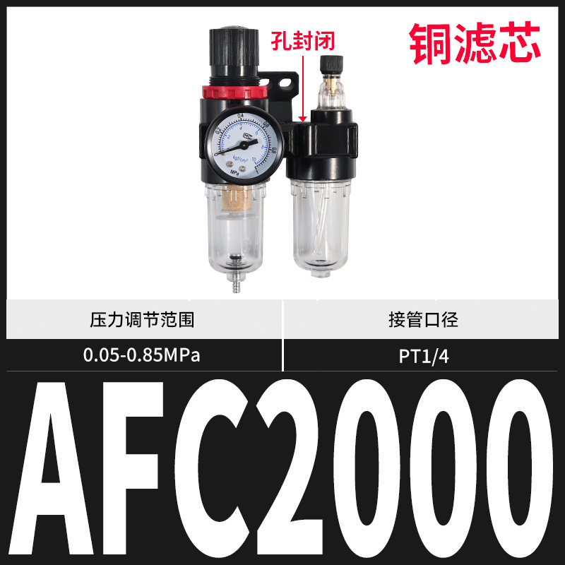 エア二連部品亜徳客型afc2000油水分離器ガス源プロセッサ空気フィルタ|undefined