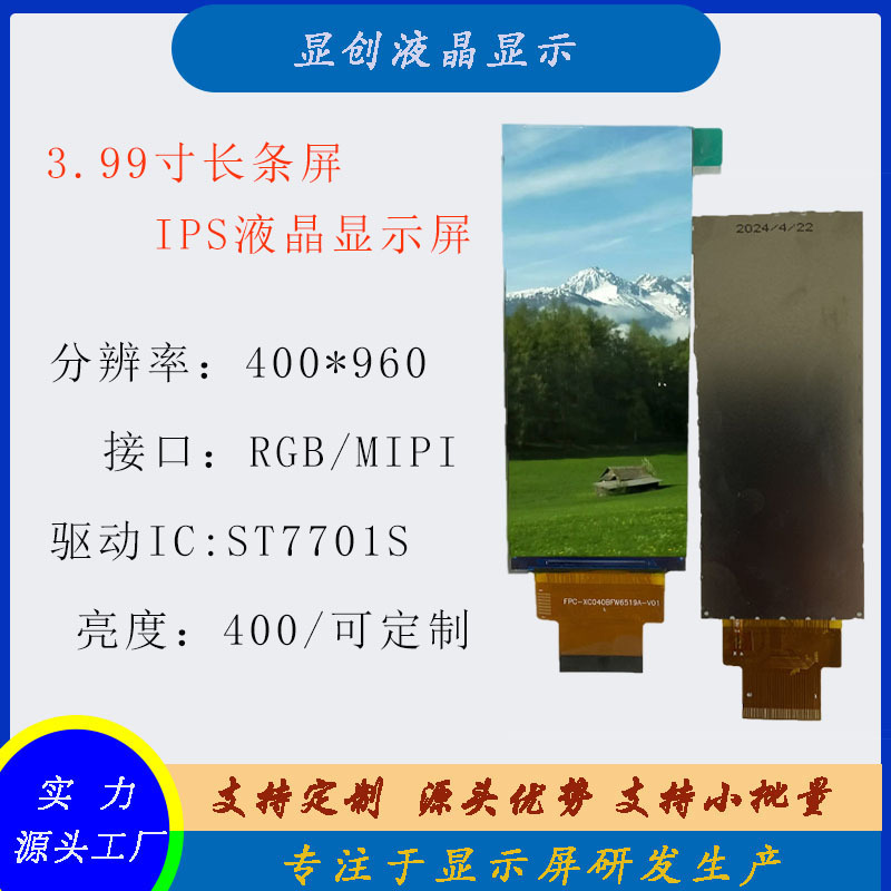 3.99inch Lcd Strip Screen 400*960 Medical Smart Computer Secondary Screen Audio Lcd Display