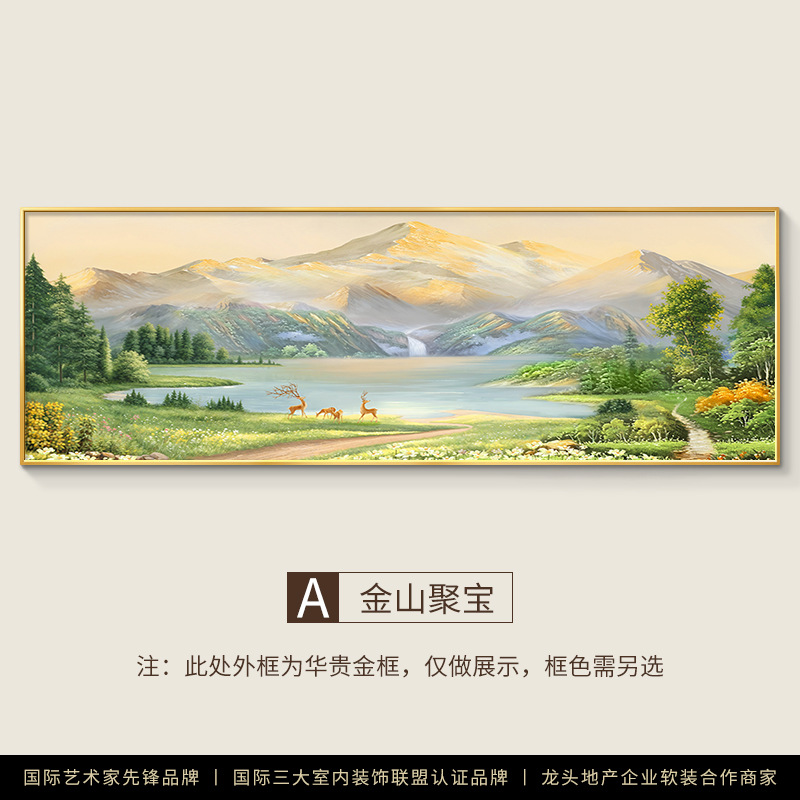 A-jinshan jubao / 120*40cm [suitable for 1.5- 1.8m sofa] + luxurious gold frame [aviation grade aluminum alloy picture frame] + artistic canvas (matte texture)