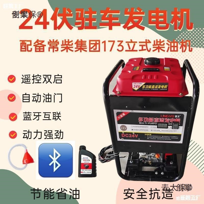 Remote-controlled gasoline generator, portable, variable-frequency, auto-start/stop, DC, Bluetooth, diesel, for trucks 24V