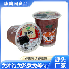 康美源黒粥全箱すぐに食べられる学生朝食粥メーカー卸売
