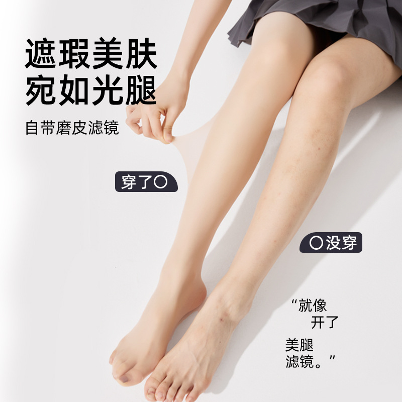 Calcetines de mujer verano ultra delgada calcetines de piel ultra permeables 0d calcetines anti-gancho resistentes no se pueden quitar calcetines de entrepierna unidos