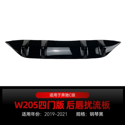 Applicable to 2019-2021 Mercedes-Benz C- Class w205 amg line c200 c260 rear lip and tail lip cross-border modification (Spoiler) - piano-black2019-2021