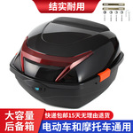 电动车后备箱通用踏板摩托车工具大号储物箱大容量加厚电瓶车尾箱