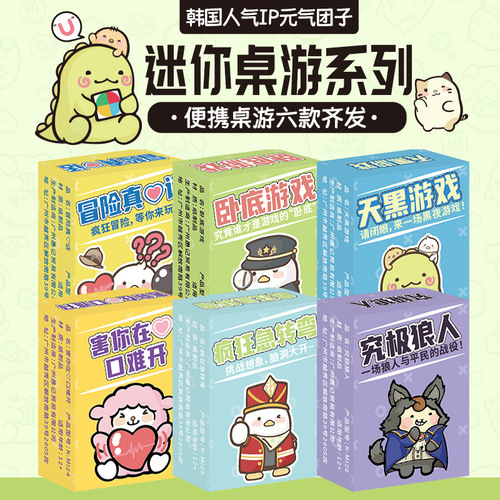 Mini Board Game Card Portable Game Cards Team Building Party Game Make You Hard to Speak Secret Agent Game Smart Card Game