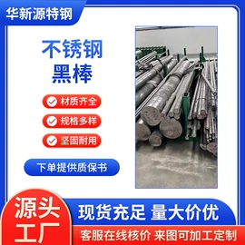 不锈钢槽钢;不锈钢圆棒;不锈钢板